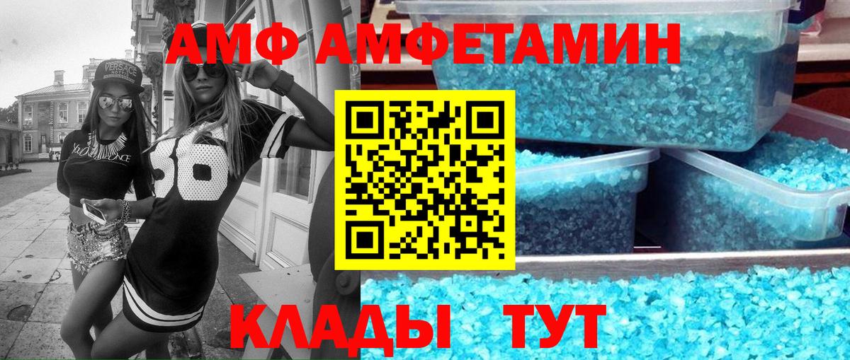АМФЕТАМИН Розовый Нижний Тагил