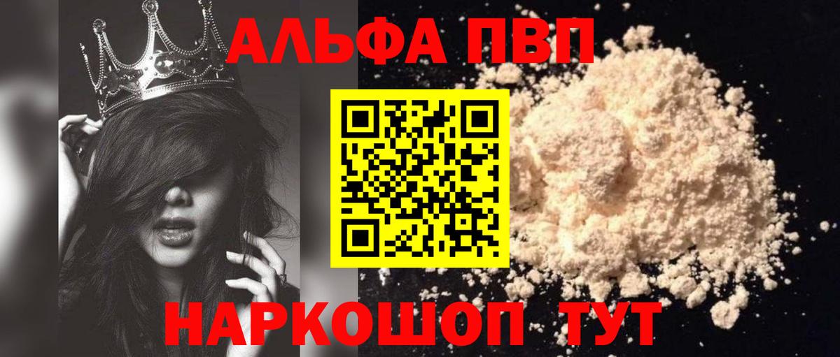 Alpha-PVP крисы CK Нижний Тагил