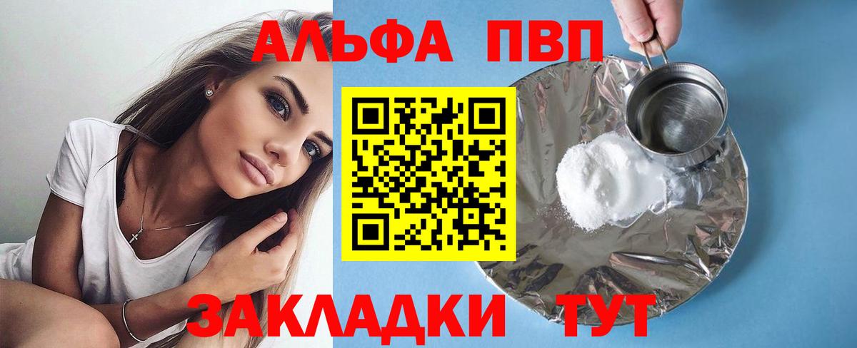 Нижний Тагил  APVP Соль  A PVP VHQ  Вход с VPN 