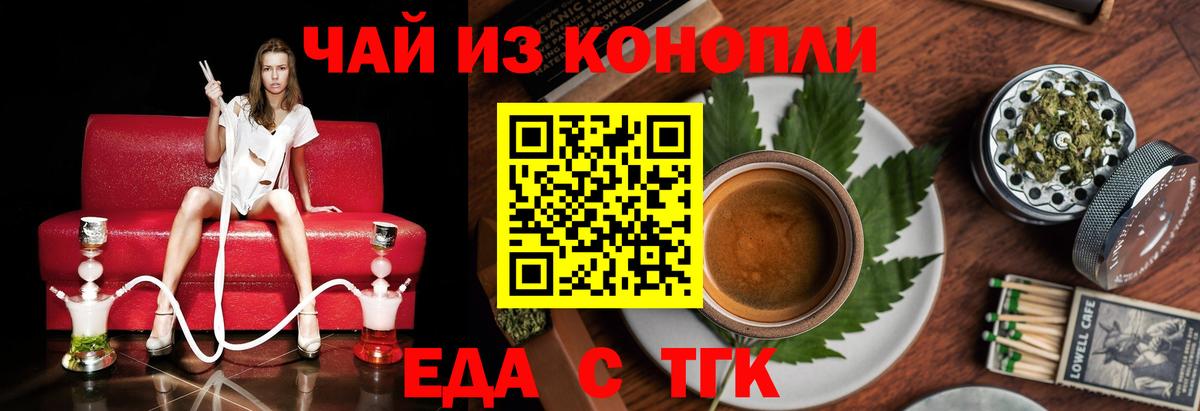 Cannafood марихуана  Вход с VPN  Нижний Тагил 