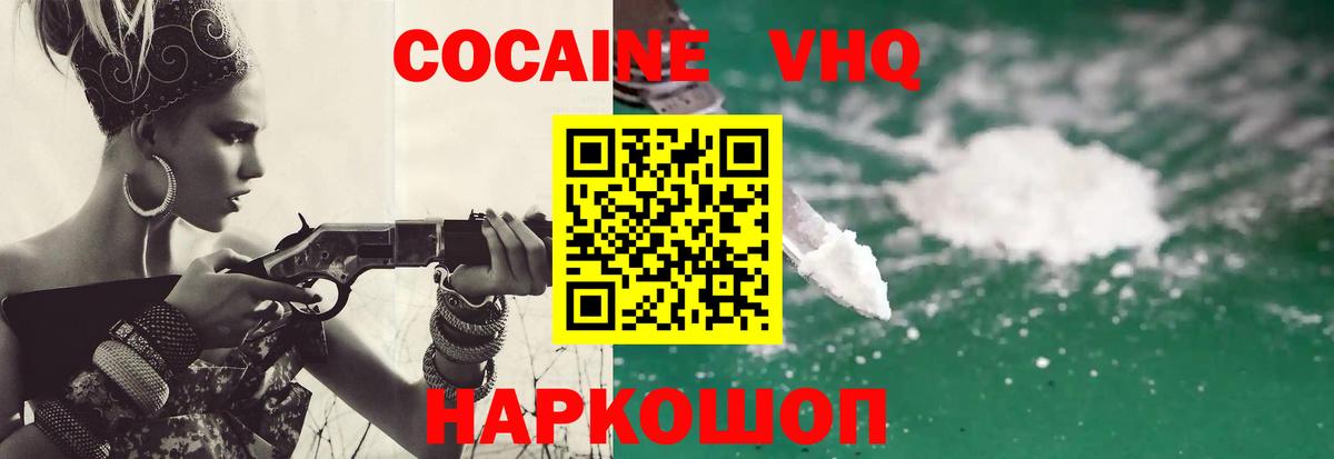 COCAIN Эквадор Нижний Тагил