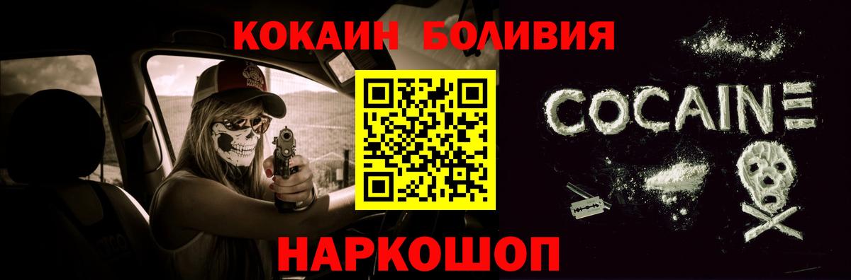 Cocaine Колумбийский  КОКАИН  Нижний Тагил  Вход с VPN 