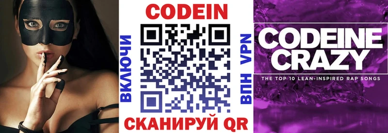 Кодеин напиток Lean (лин)  Нижний Тагил 
