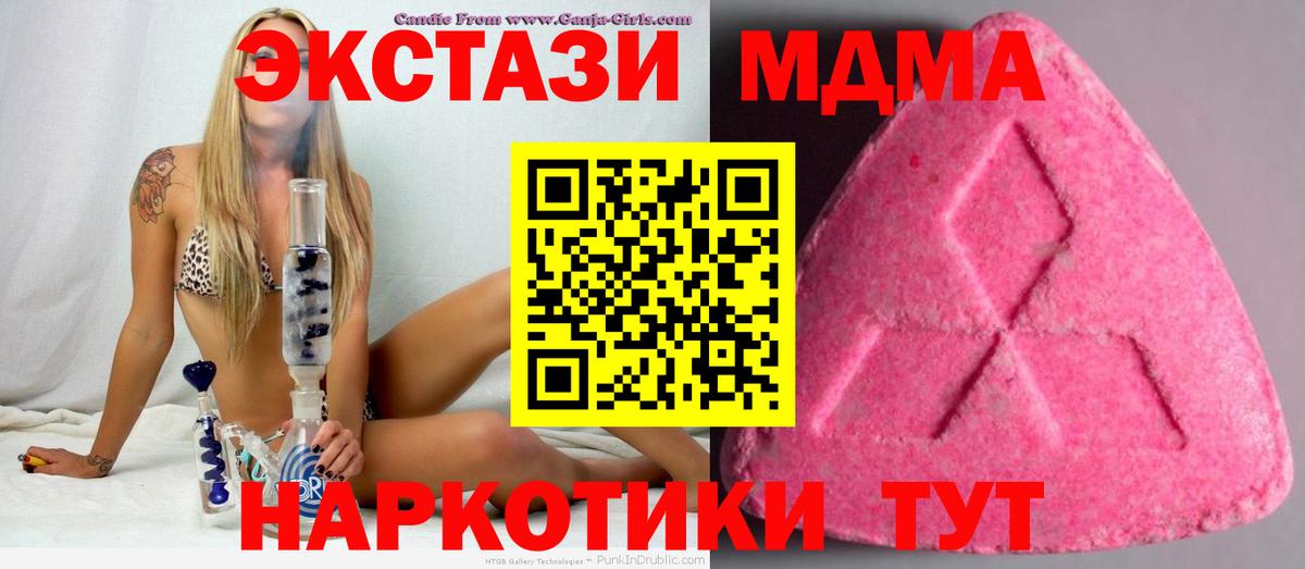 Экстази VHQ  Вход с VPN  Ecstasy  Нижний Тагил  Ecstasy Cube 