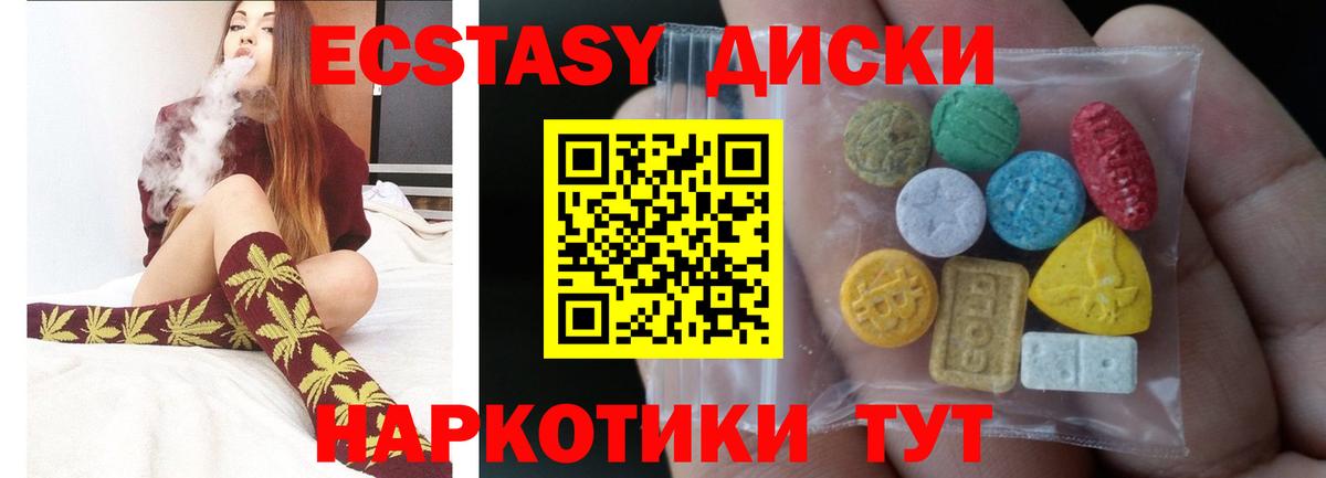 ЭКСТАЗИ 280мг Нижний Тагил