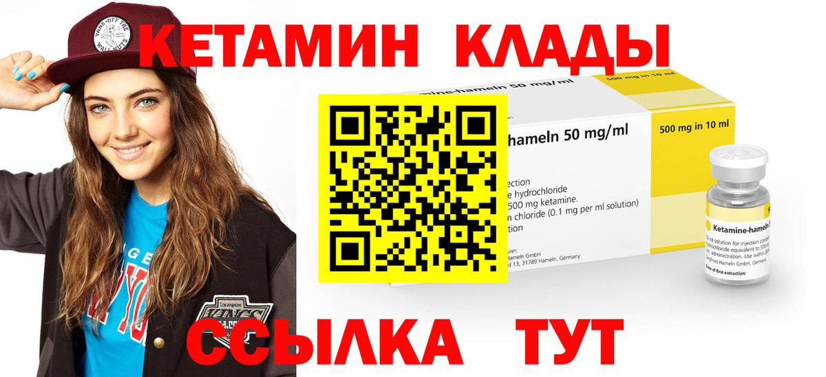КЕТАМИН ketamine Нижний Тагил