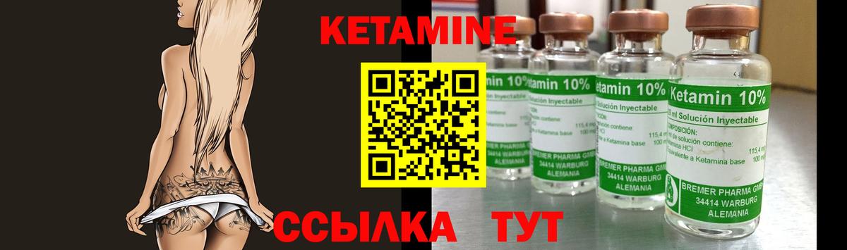 Нижний Тагил  КЕТАМИН VHQ  Вход с VPN 