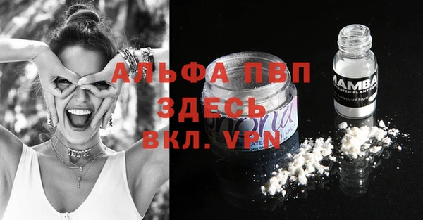 альфа пвп Наволоки