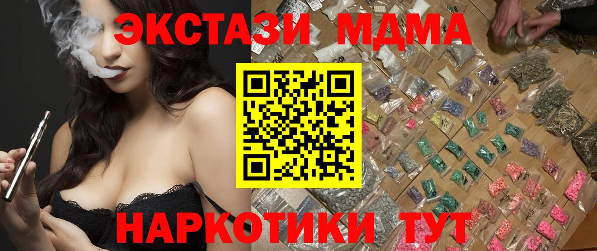 МДМА молли  МДМА кристаллы  Вход с VPN  МДМА  Нижний Тагил 