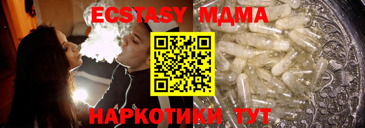MDMA кристаллы Нижний Тагил