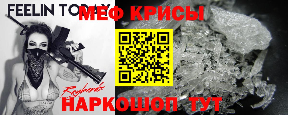 Меф  Нижний Тагил
