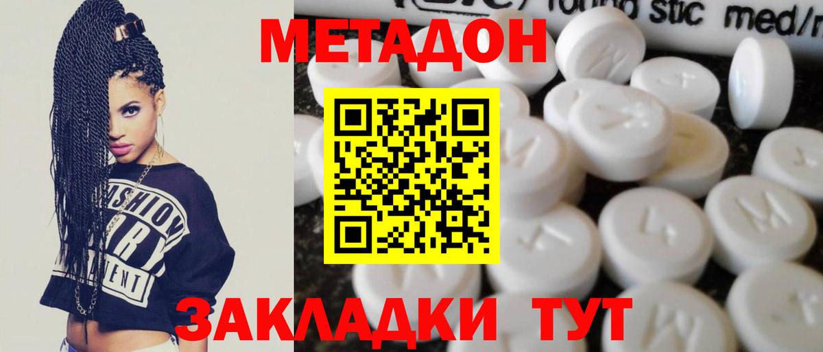 Метадон белоснежный  даркнет какой сайт  Нижний Тагил  Вход с VPN  МЕТАДОН мёд 