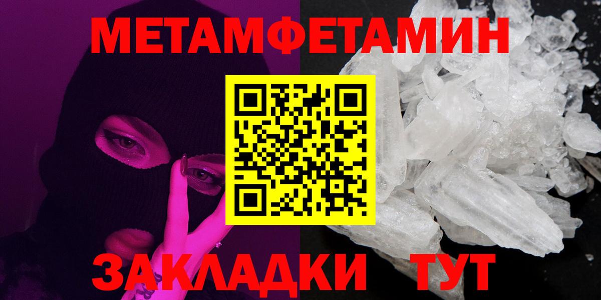 Нижний Тагил  Первитин Декстрометамфетамин 99.9%  Вход с VPN  Первитин Декстрометамфетамин 99.9% 