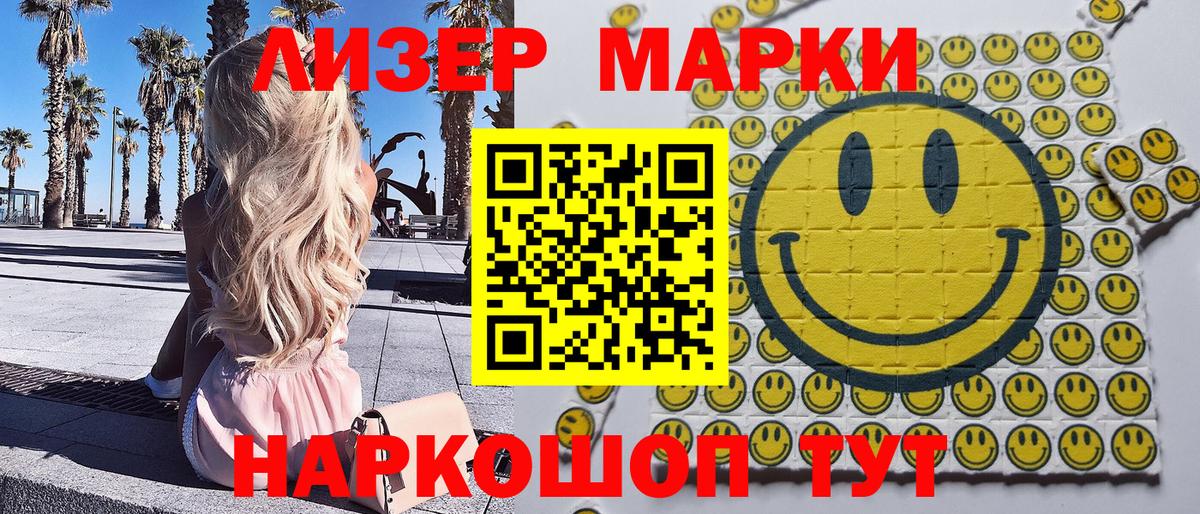 где купить наркоту  Марки N-bome 1,8мг  Вход с VPN  Марки N-bome 1,8мг  Нижний Тагил 