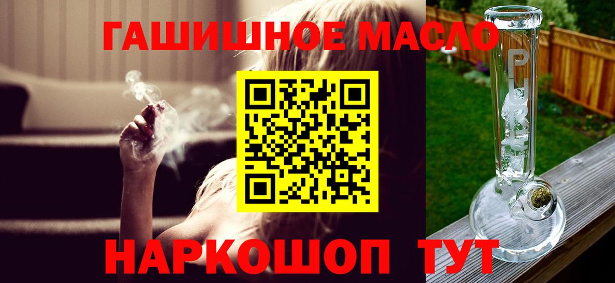 ТГК гашишное масло Нижний Тагил
