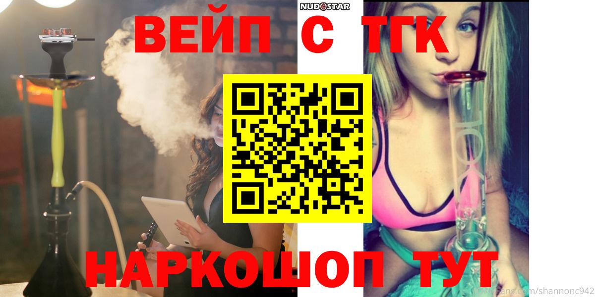 ТГК жижа  Вход с VPN  Дистиллят ТГК вейп  Нижний Тагил 